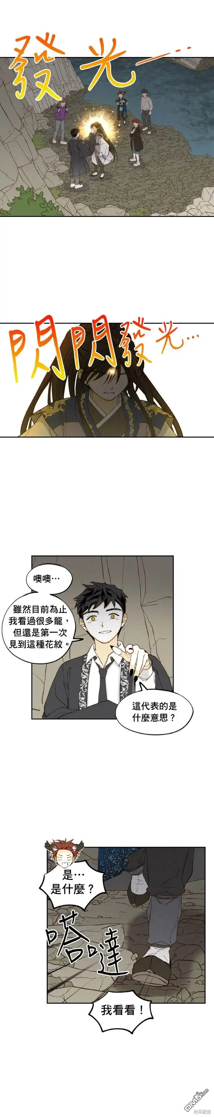 第187话 第13页