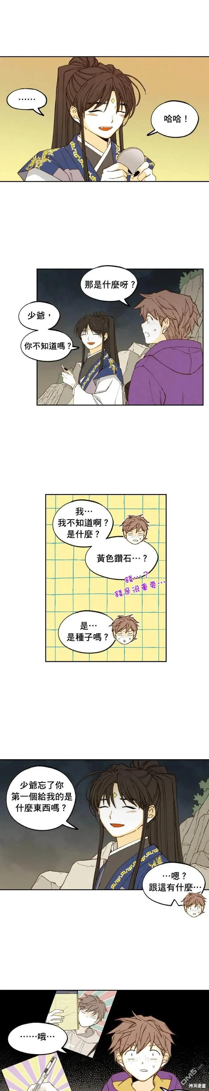 第187话 第15页
