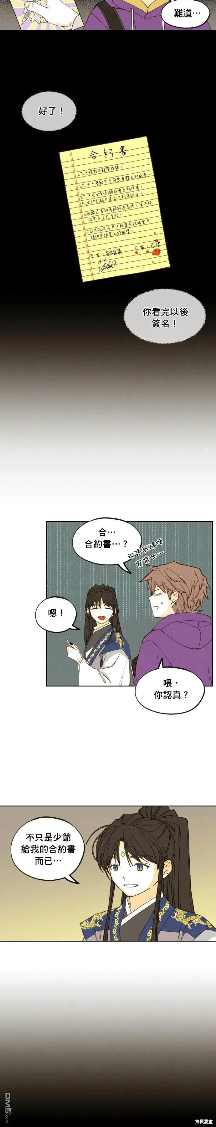 第187话 第16页