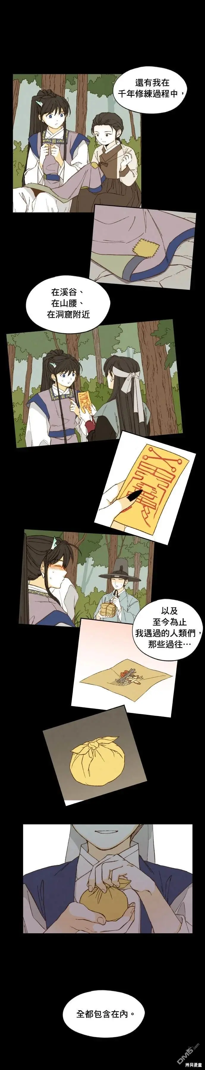 第187话 第17页