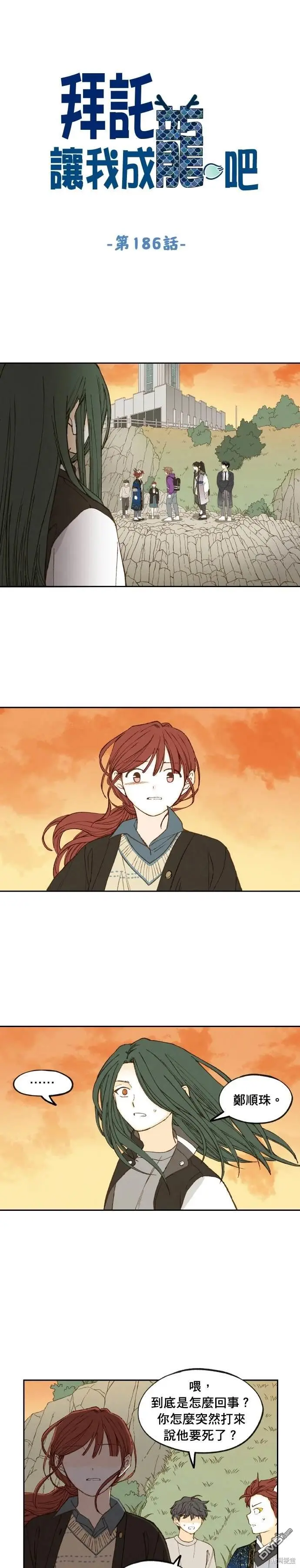 第186话 第1页