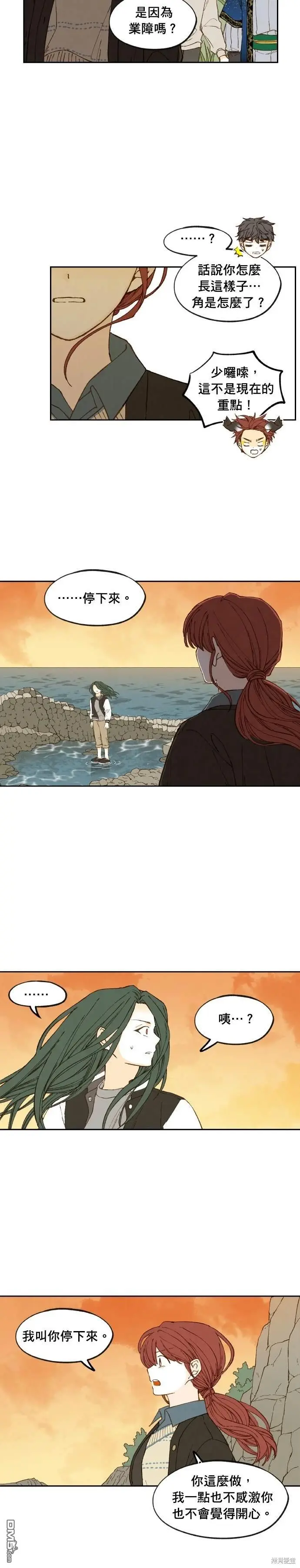 第186话 第2页