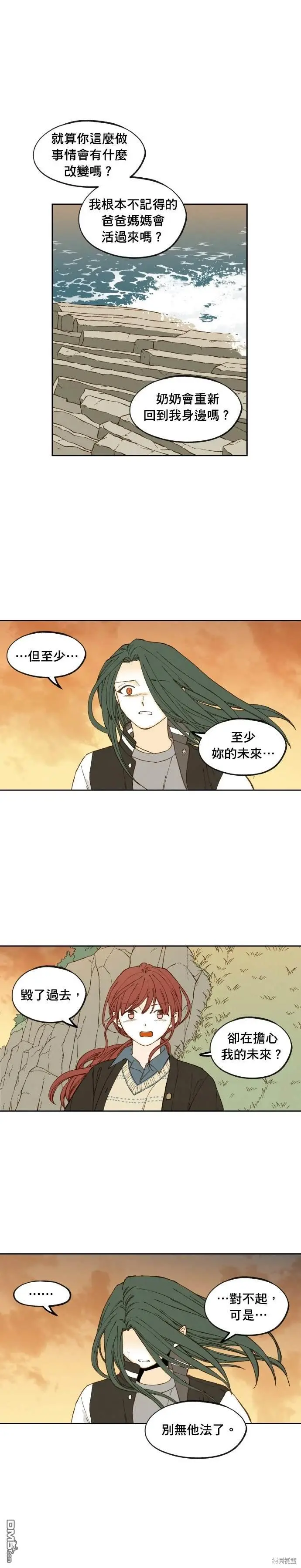 第186话 第3页