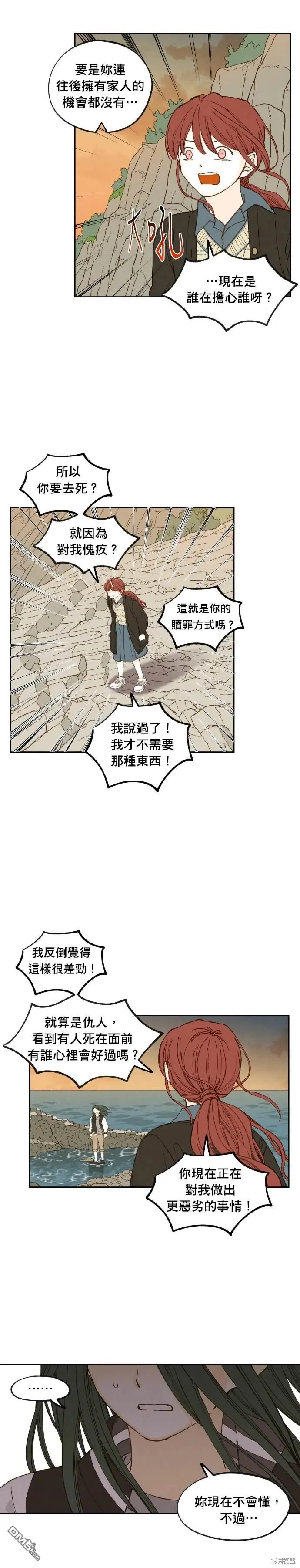 第186话 第4页