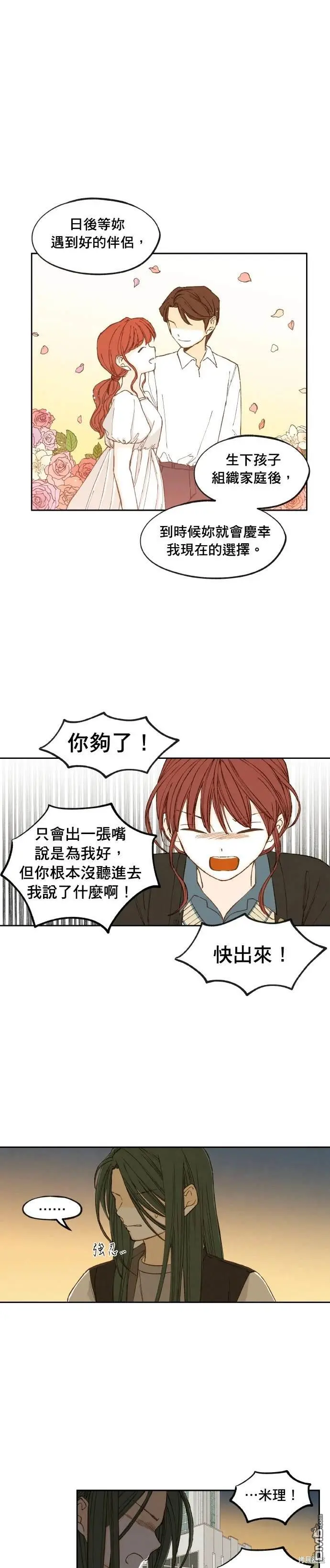 第186话 第5页