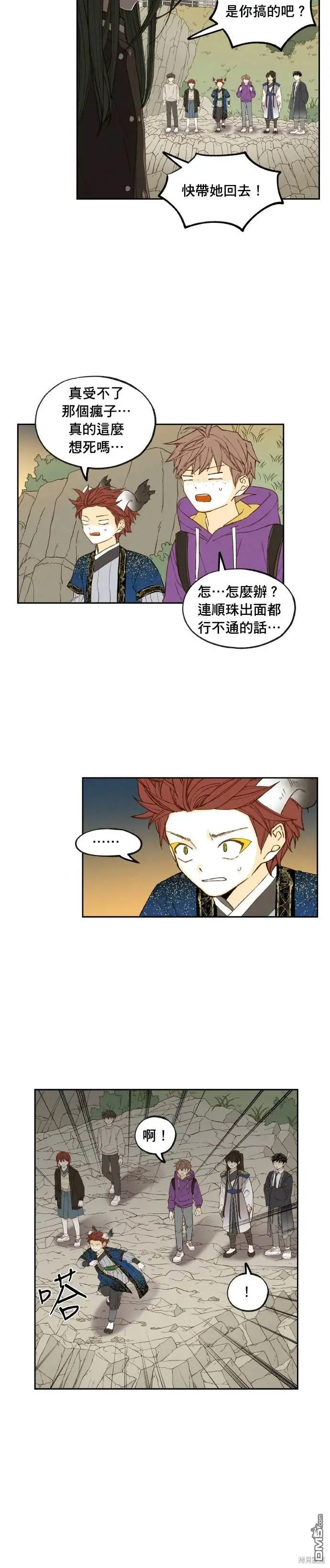 第186话 第6页