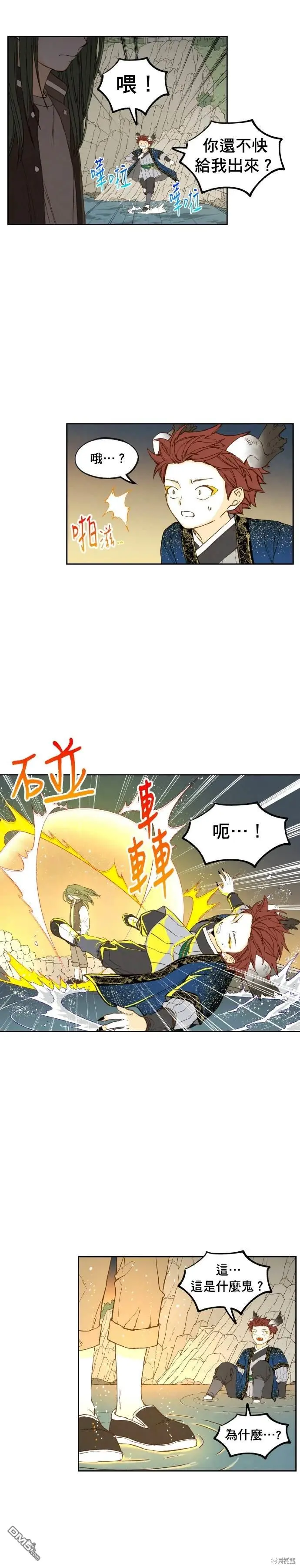 第186话 第7页