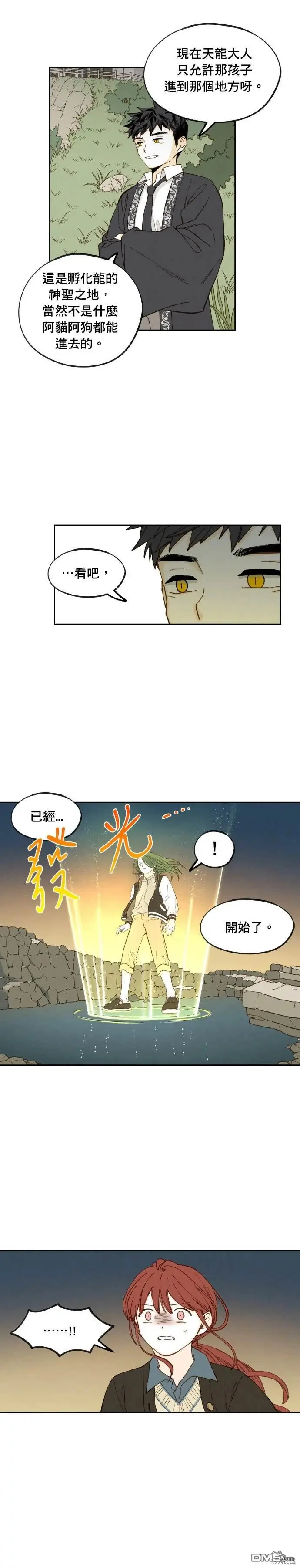 第186话 第8页
