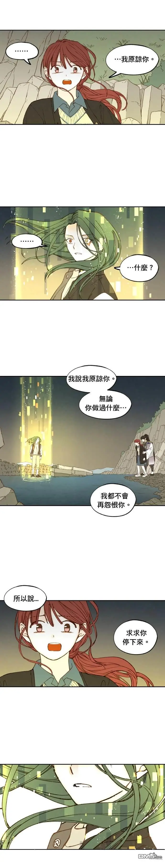 第186话 第13页