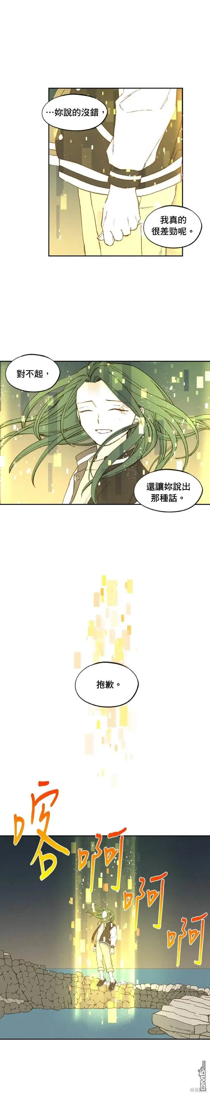 第186话 第14页