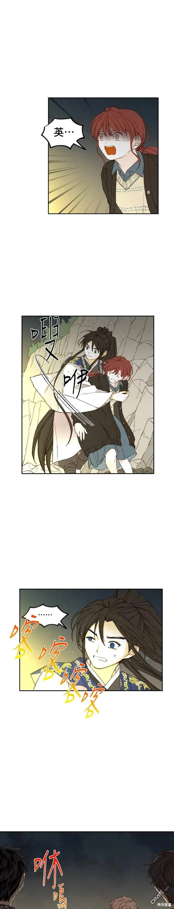 第186话 第15页
