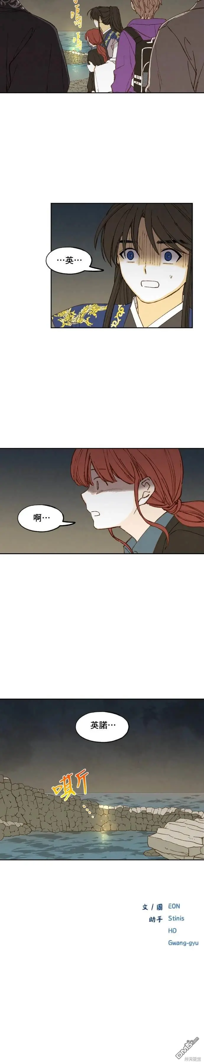 第186话 第16页