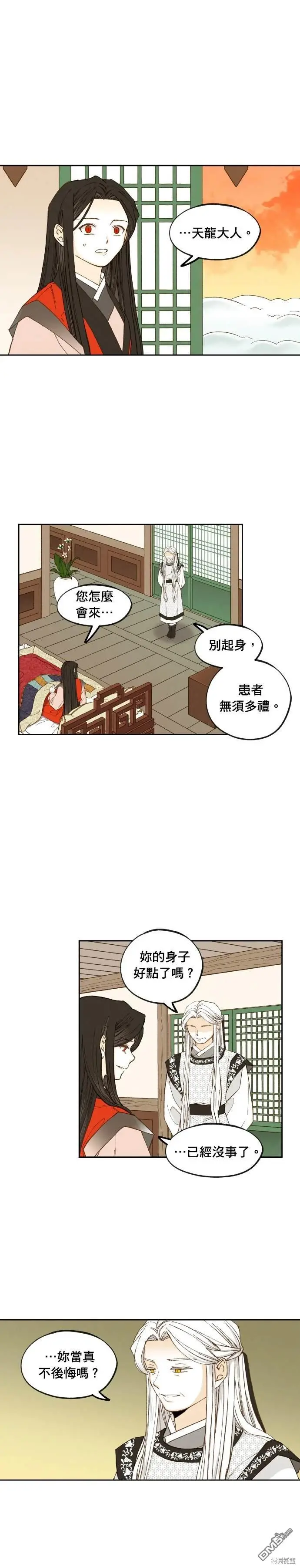 第189话 第1页