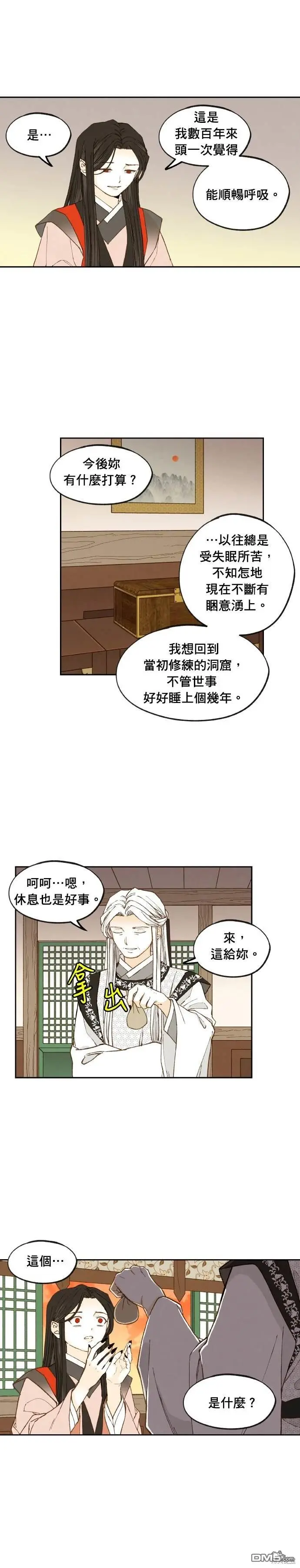 第189话 第2页