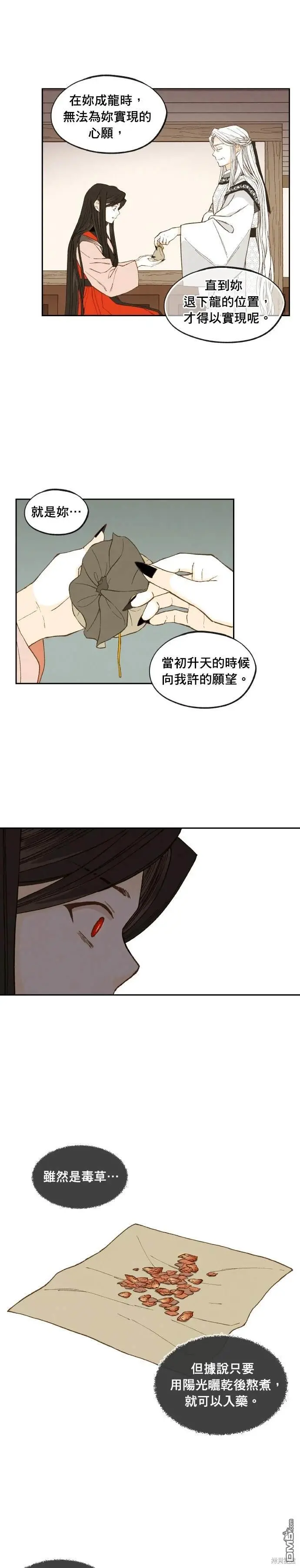 第189话 第3页