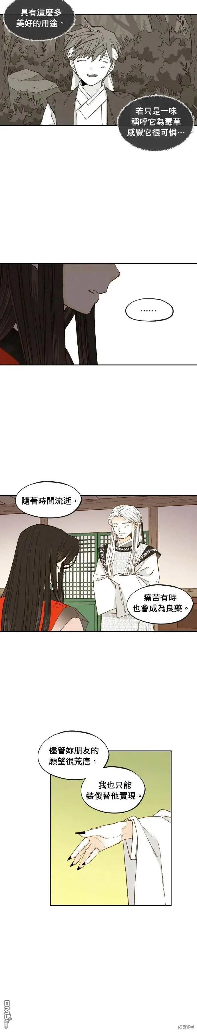 第189话 第4页