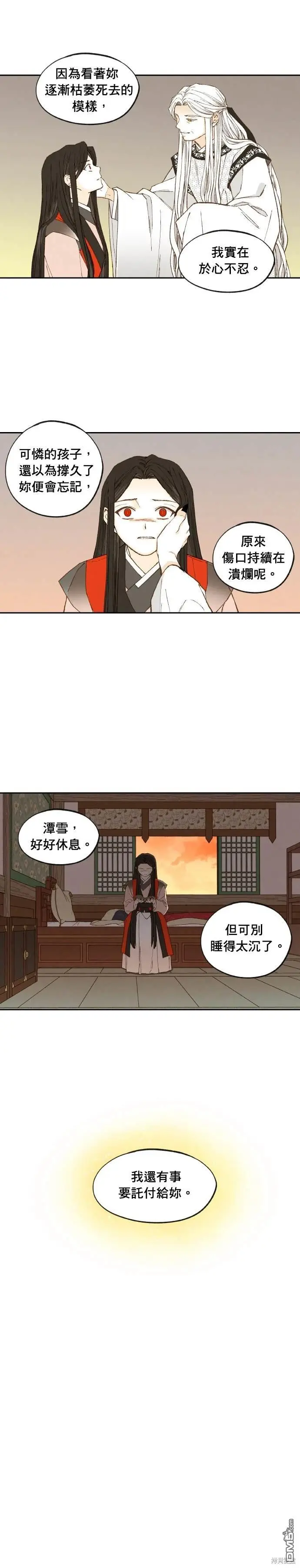第189话 第5页