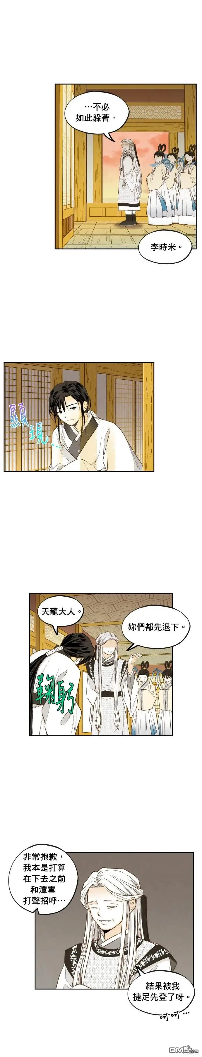 第189话 第7页