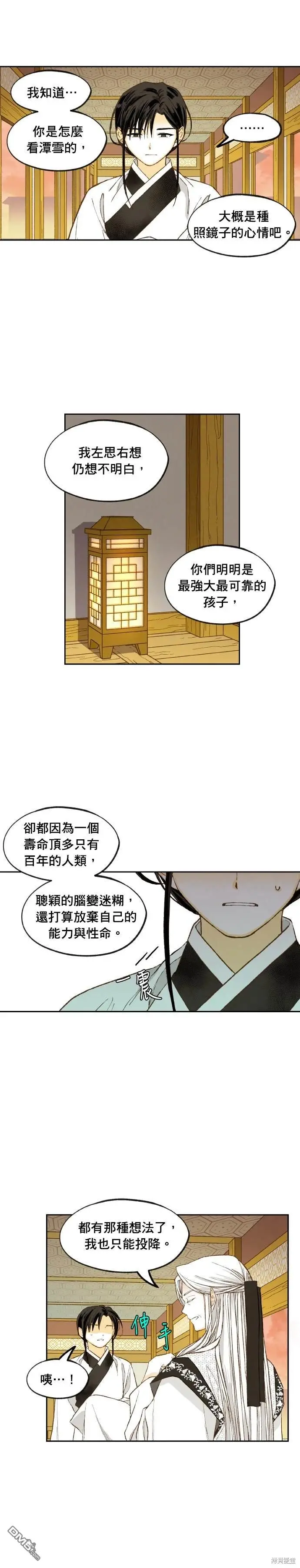 第189话 第8页