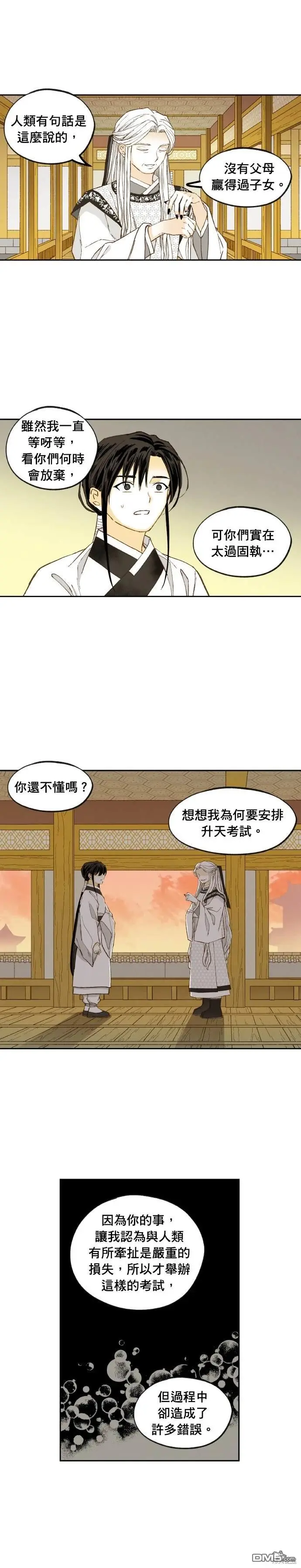 第189话 第9页