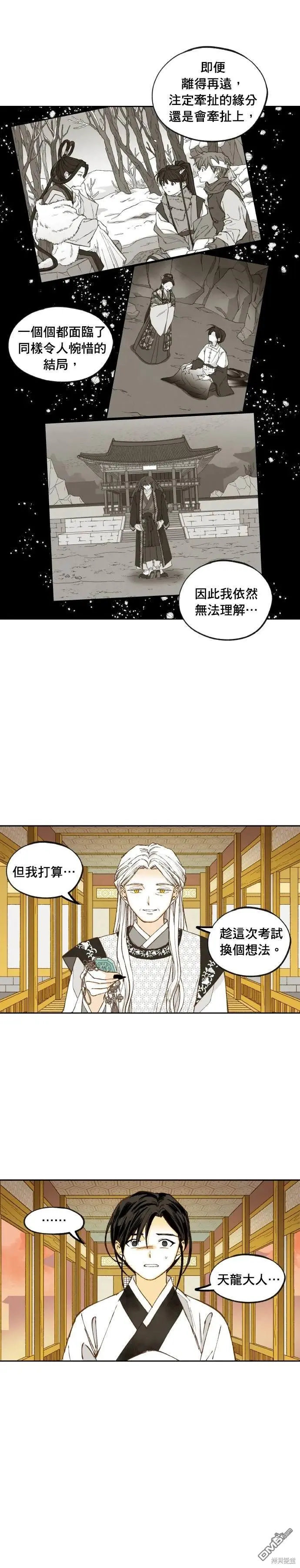 第189话 第10页