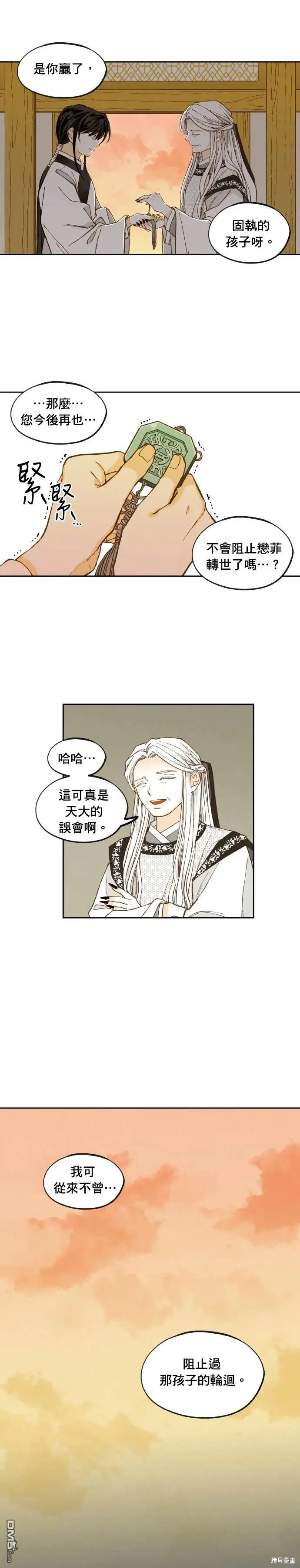 第189话 第11页