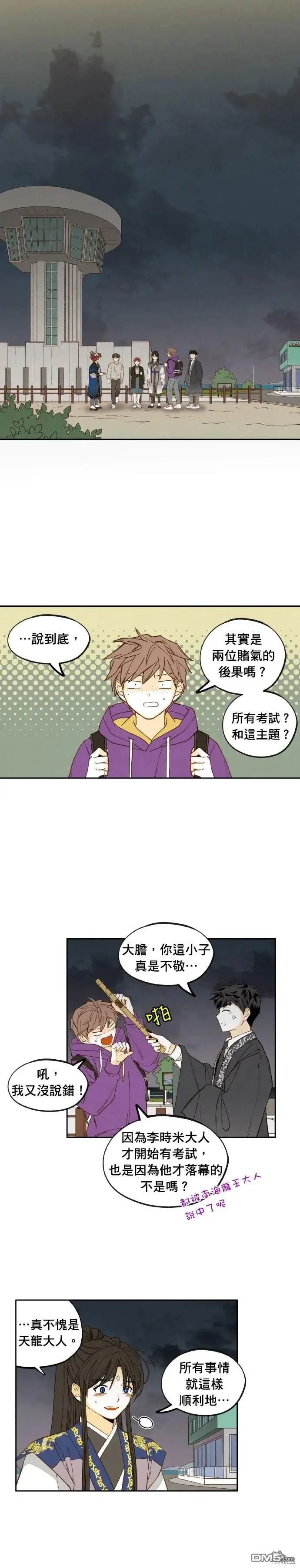 第189话 第12页