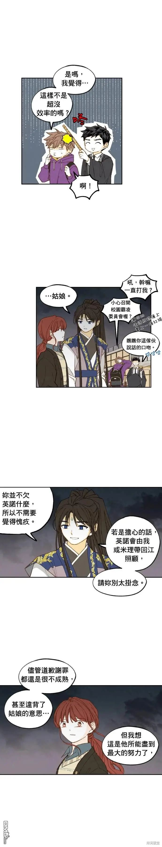 第189话 第13页