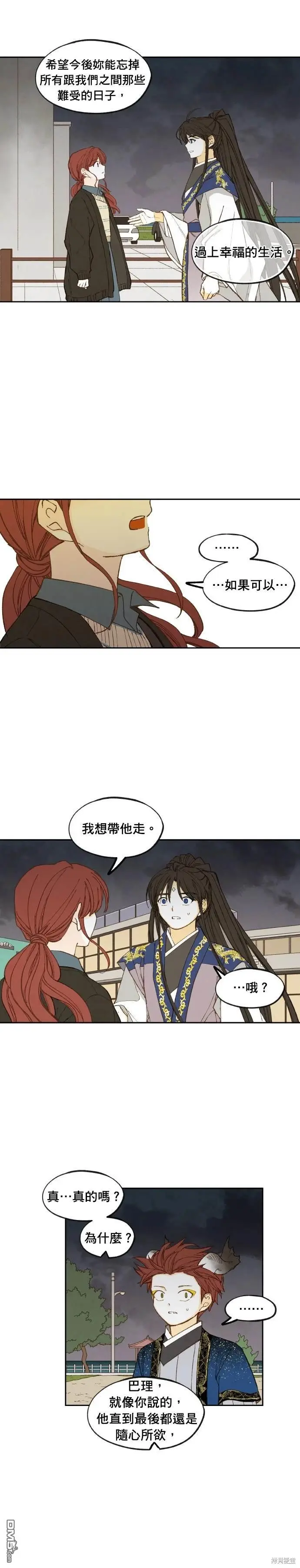第189话 第14页