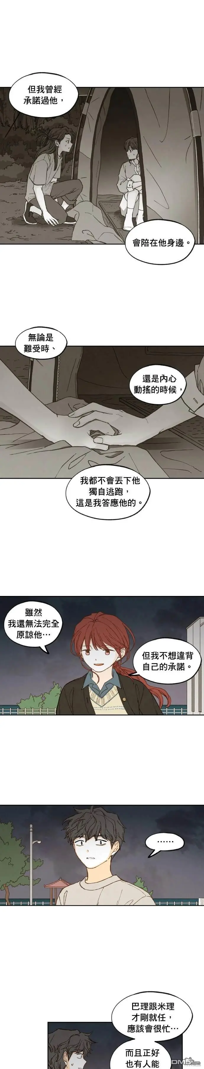 第189话 第15页