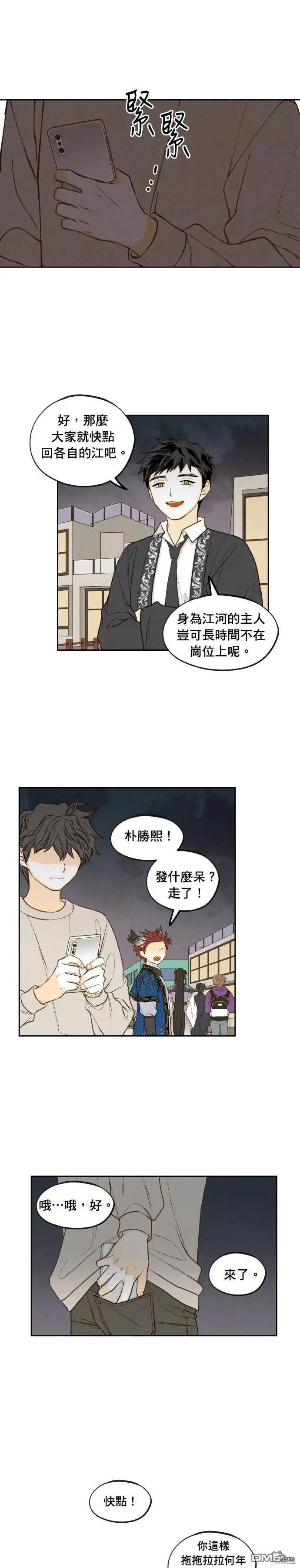 第189话 第17页