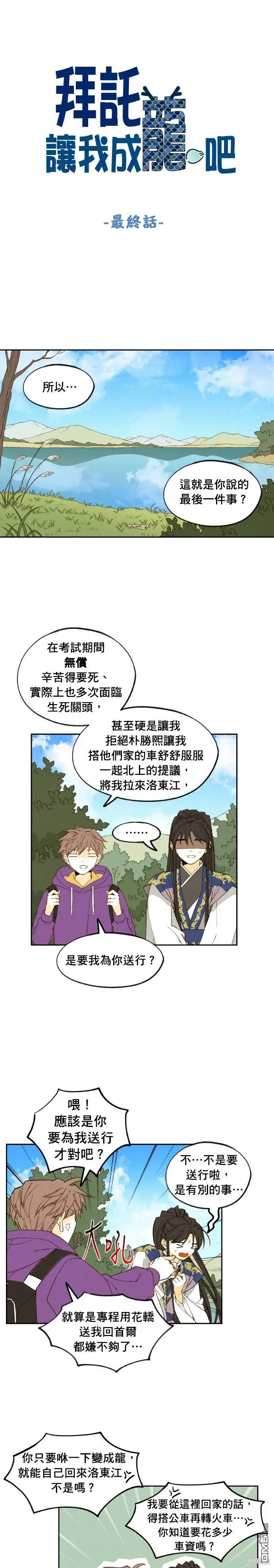 第190话 第1页