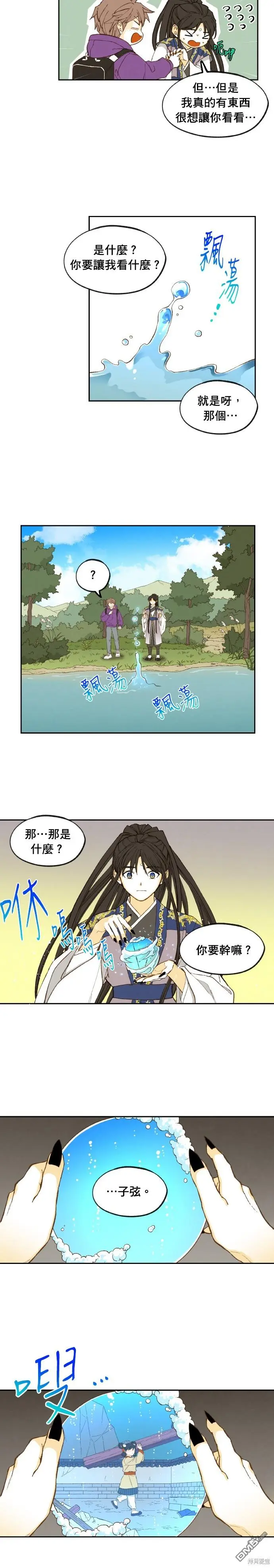 第190话 第2页