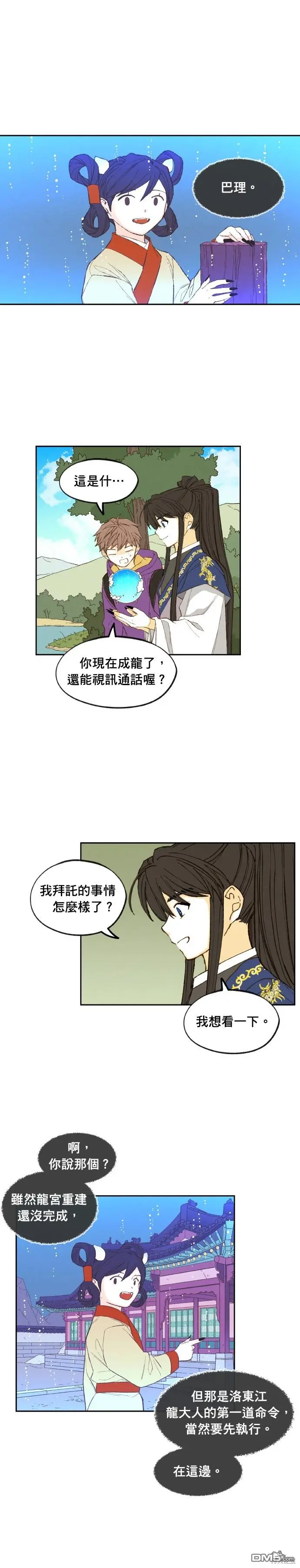 第190话 第3页