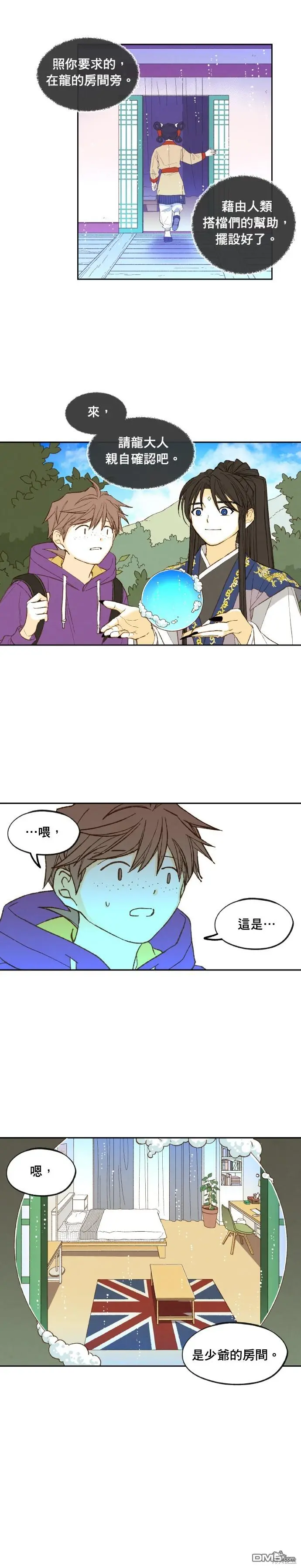 第190话 第4页