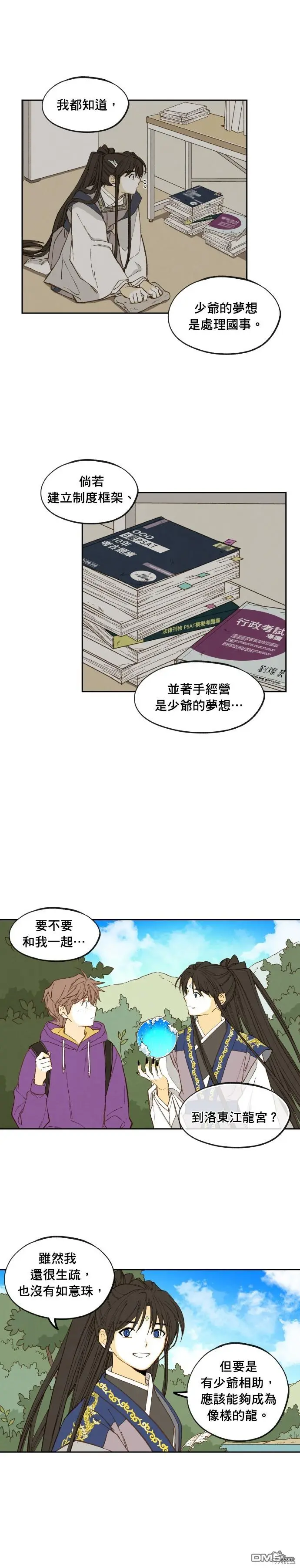 第190话 第5页