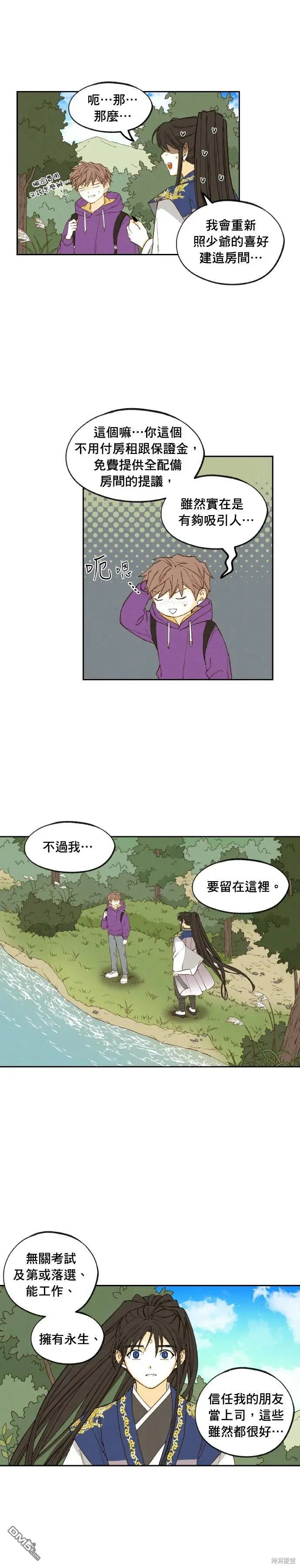 第190话 第7页