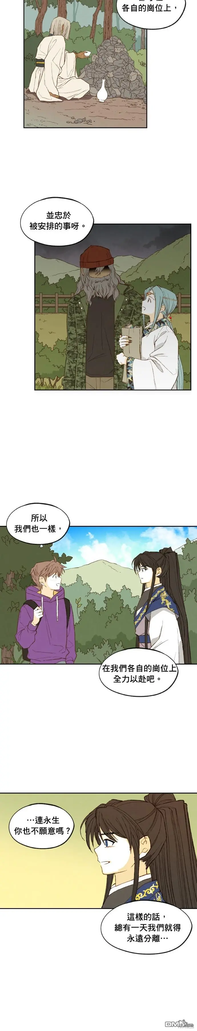 第190话 第10页