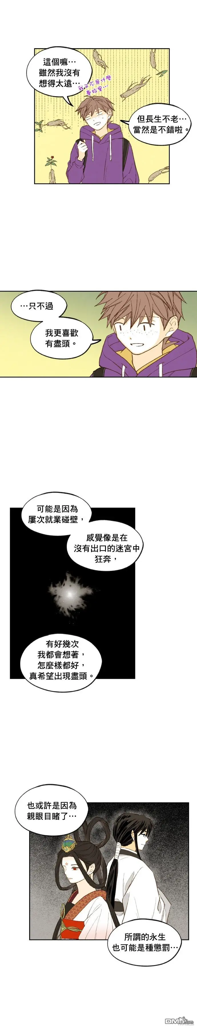 第190话 第11页