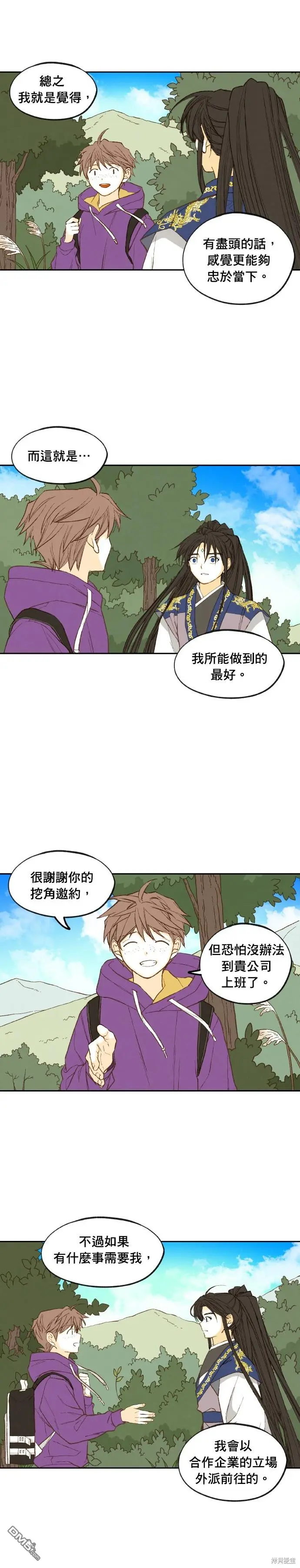 第190话 第12页