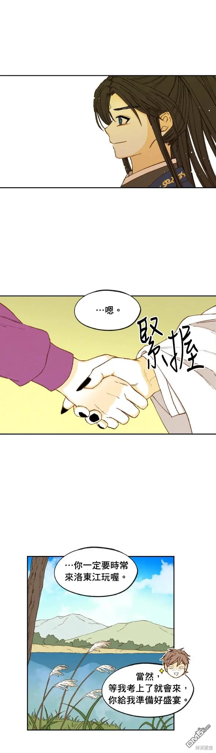 第190话 第13页
