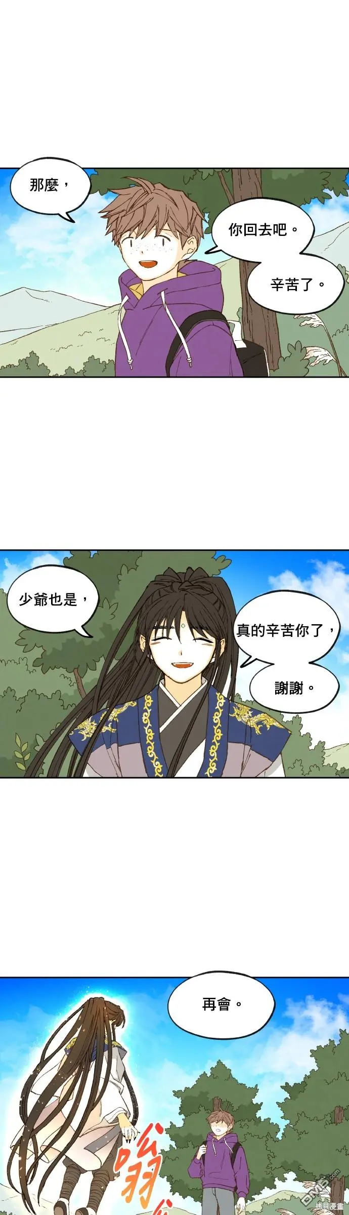 第190话 第14页