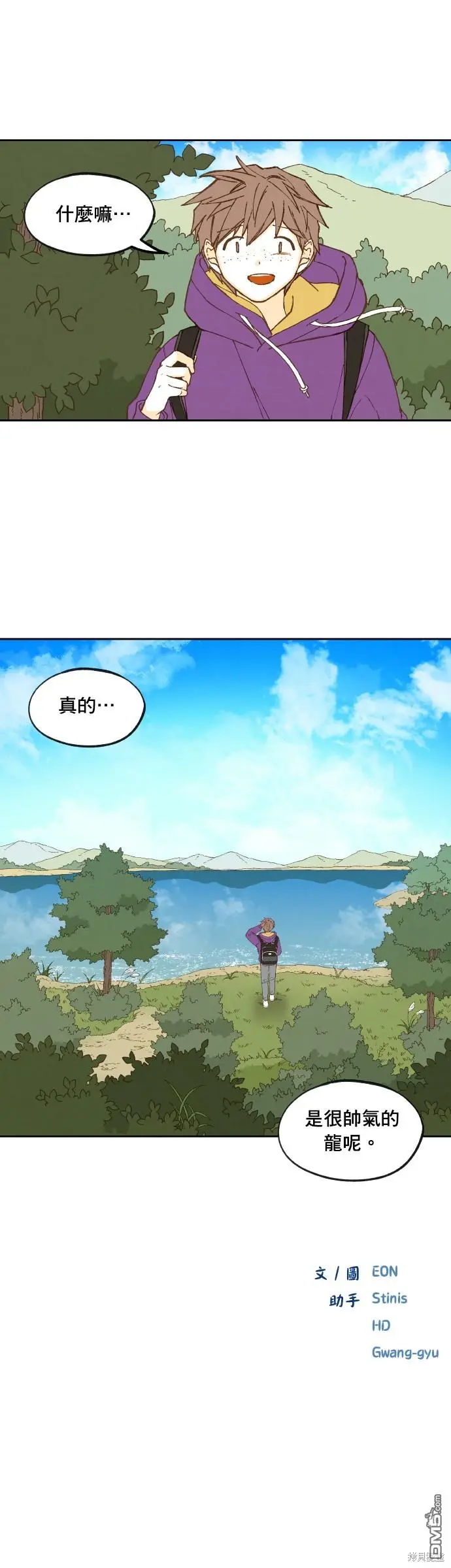 第190话 第18页