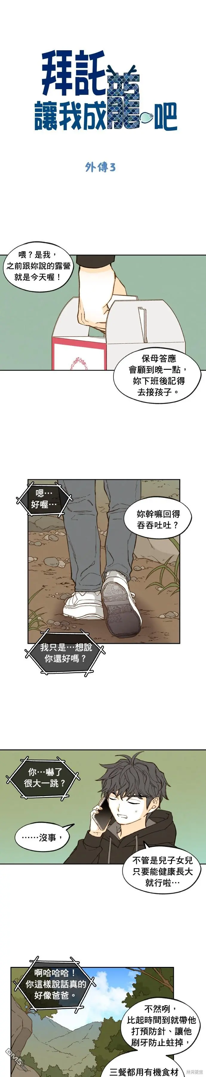 第193话 第1页