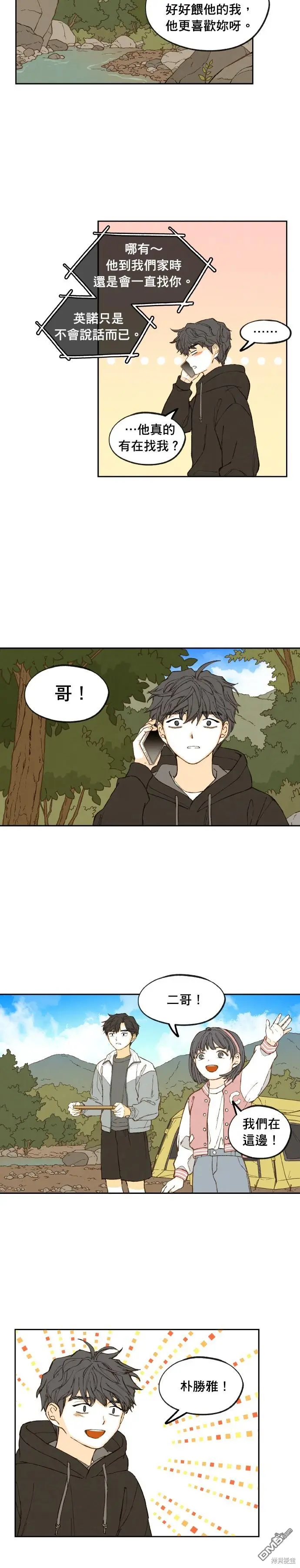 第193话 第2页