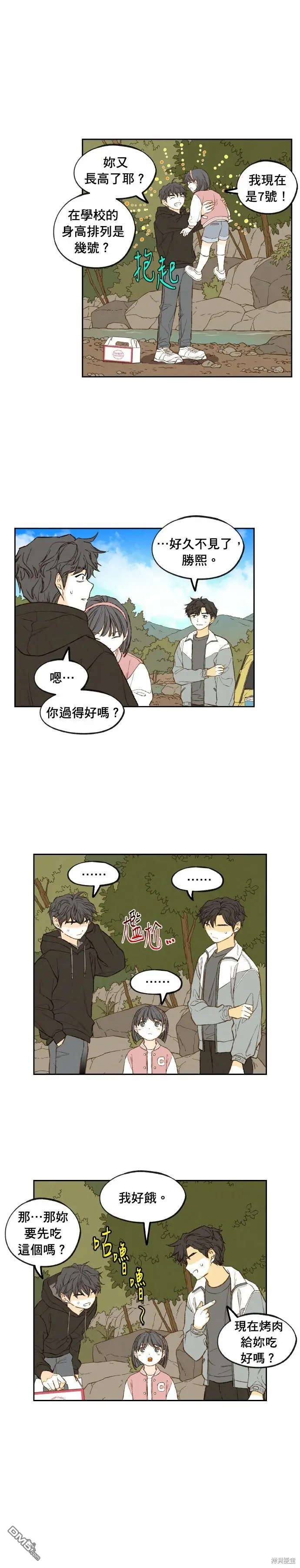 第193话 第3页