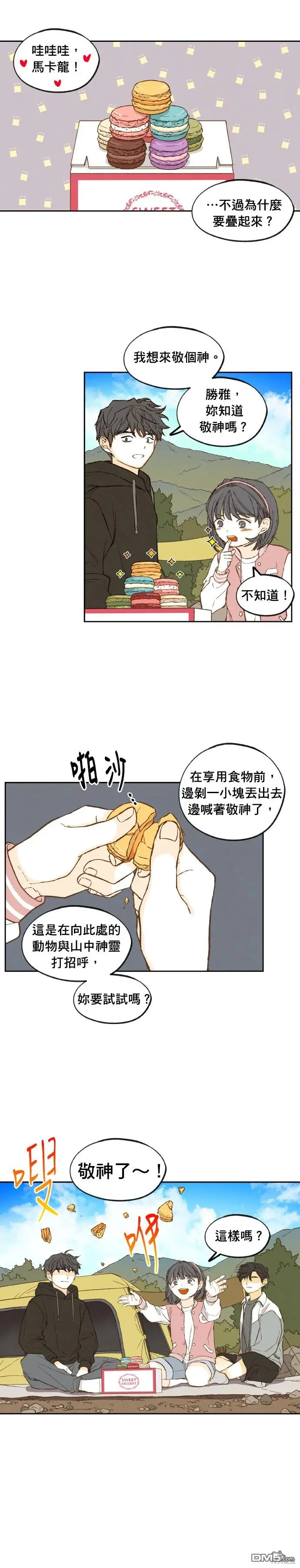 第193话 第4页