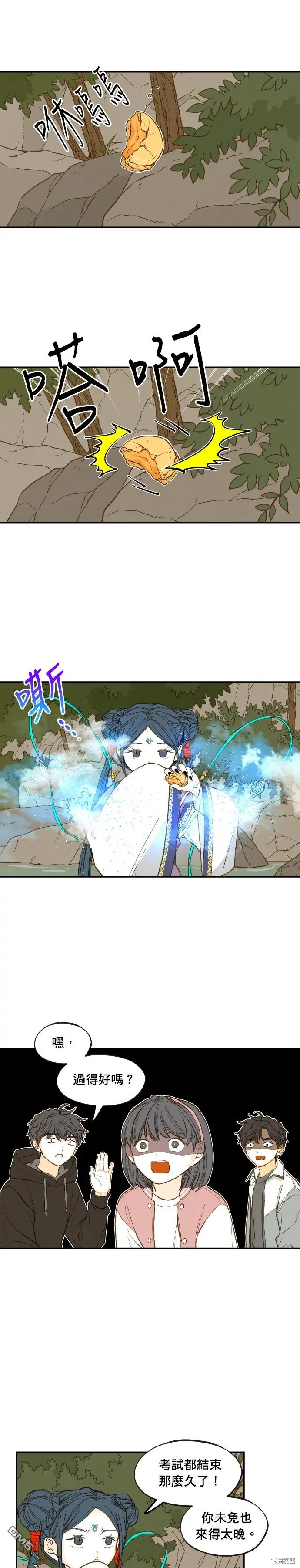 第193话 第5页