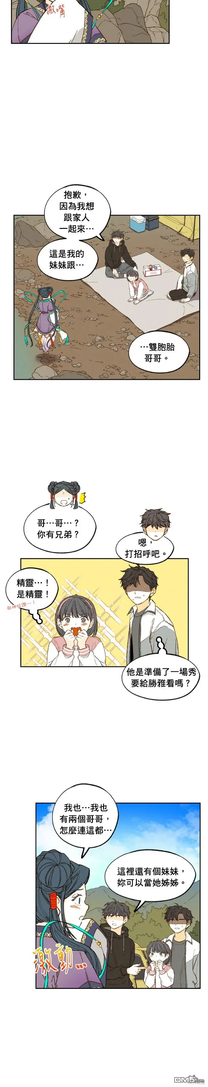 第193话 第6页