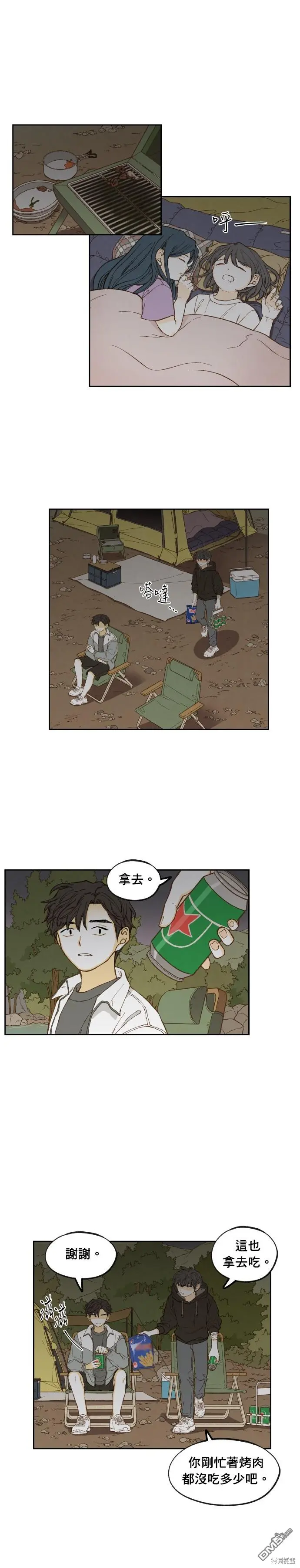 第193话 第8页